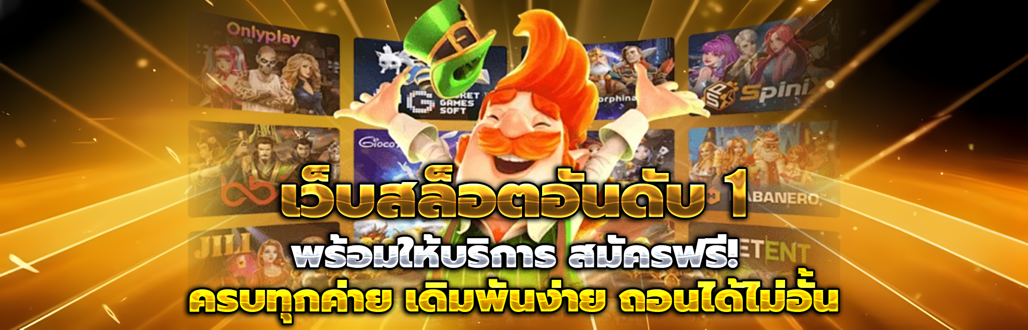 สล็อตเว็บตรง แตกง่าย วอ เลท