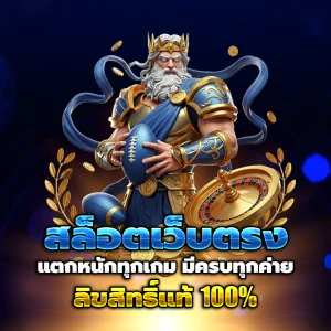 สล็อตเว็บตรงแตกง่ายวอเลท
