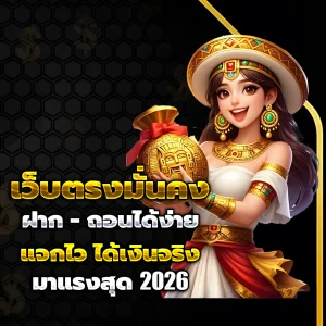 สล็อตทดลองเล่นฟรีถอนได้